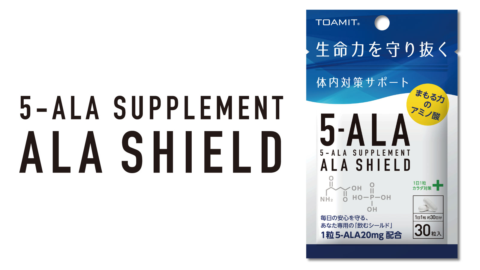 アラシールド Toamit 直営 Online Shop