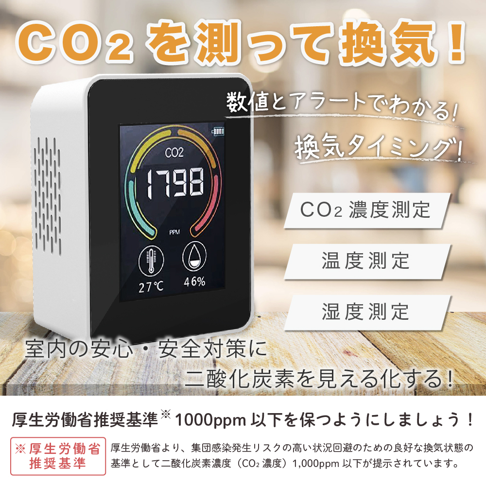 東亜産業 エアモニター7 二酸化炭素濃度測定 温度測定 湿度測定 | www
