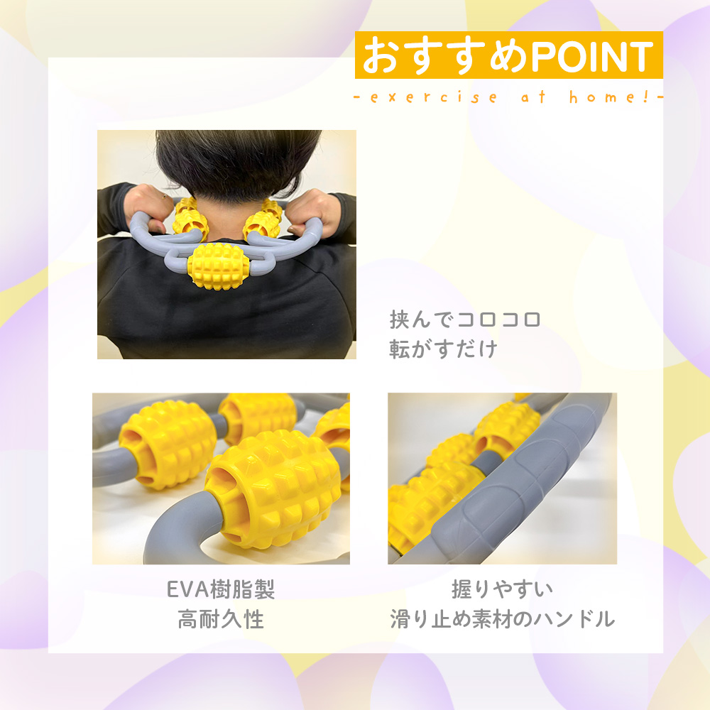 自宅でフィットネス エクササイズ器具 グッズ Massage Roller マッサージローラーイエロー