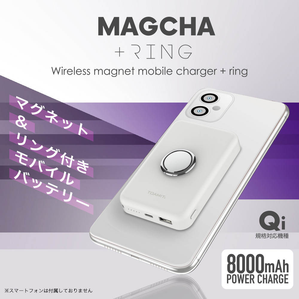 モバイルバッテリー充電器 ワイヤレスマグネットモバイルチャージャー Magcha ホワイト