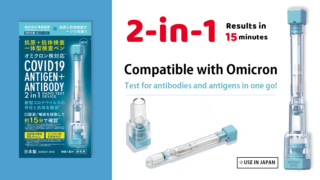 New coronavirus antigen / antibody test pen type device