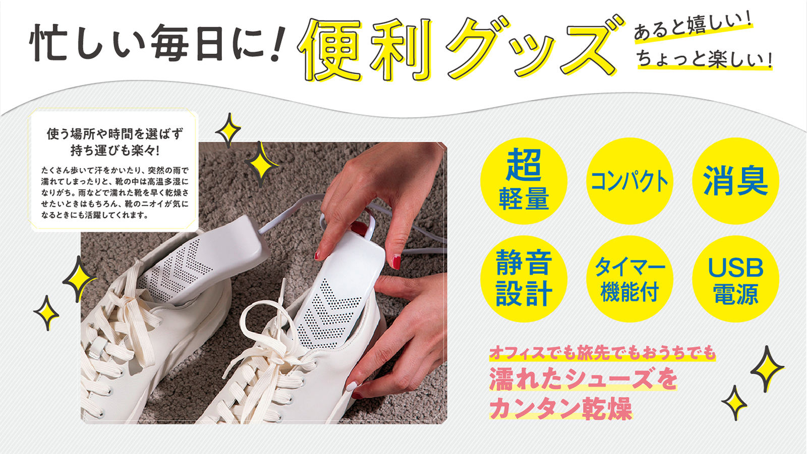靴乾燥機 | 【TOAMIT】抗原検査キット・サジージュース・ダイエット