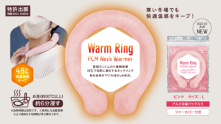 Warm Ring ウォームリング ピンク(Lサイズ)