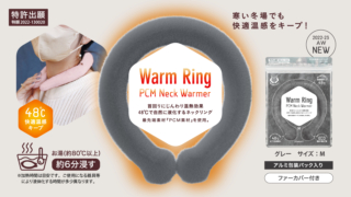 Warm Ring ウォームリング グレー(Mサイズ)