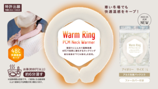 Warm Ring ウォームリング アイボリー (Lサイズ)