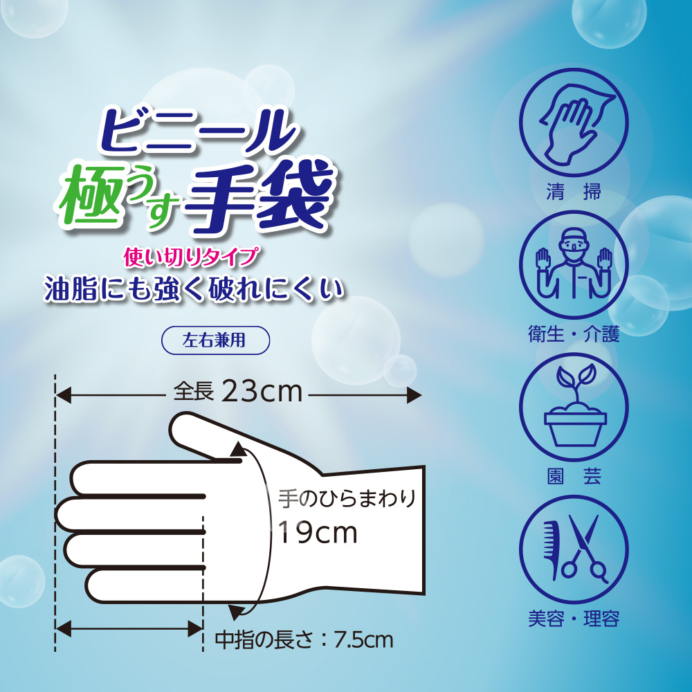 ビニール手袋 20枚パック(M) | 【TOAMIT】抗原検査キット・サジー 