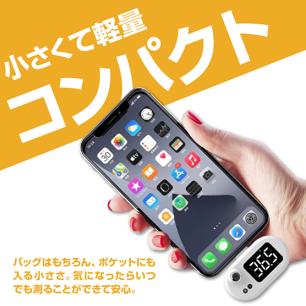 iPhone専用ミニ温度計 簡単便利な温度計 挿すだけ 電池不要 コンパクト