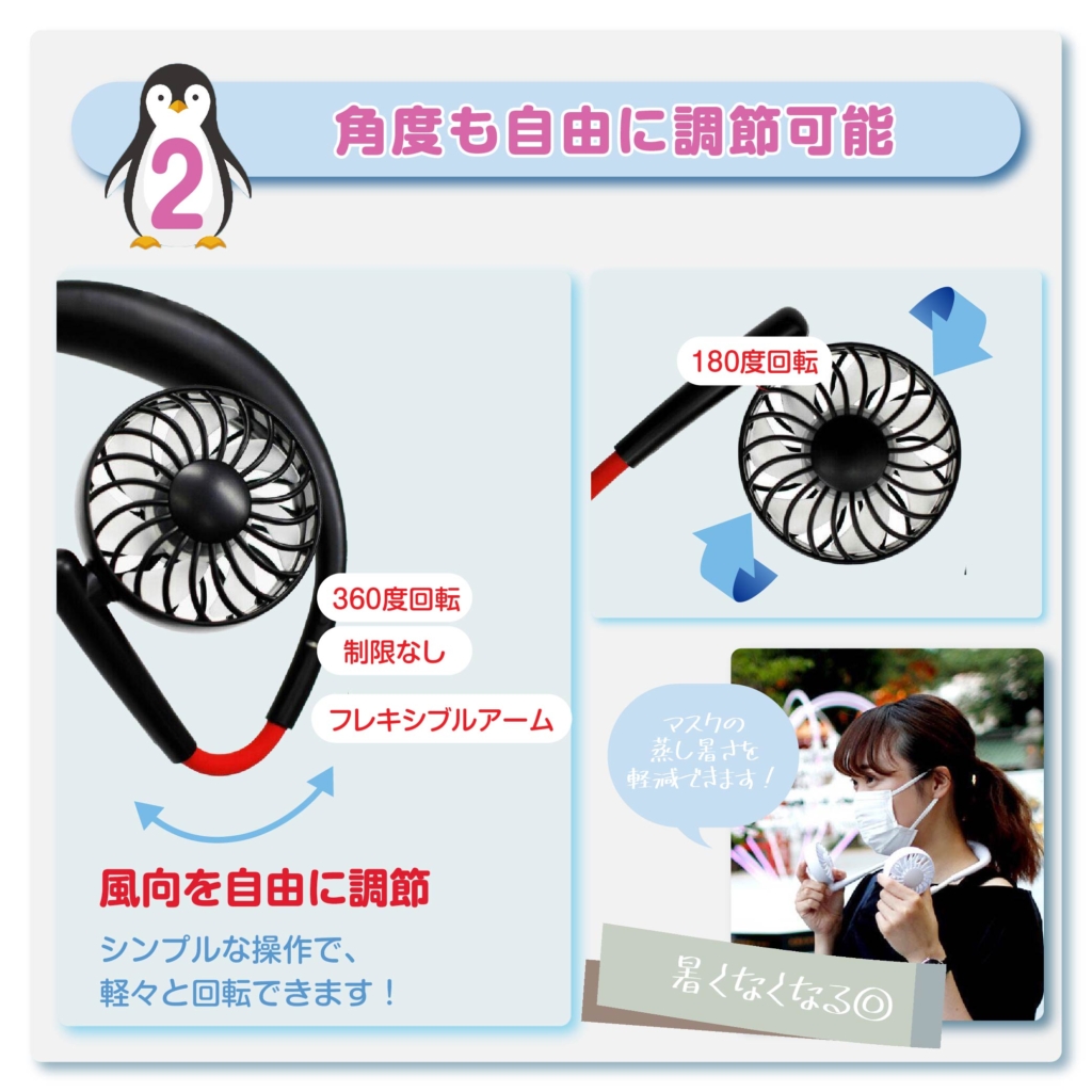 【夏物】USB充電式　首掛け扇風機　Fans Free/ad-K-41-5030-.3/ファンズフリー/電動ファン/首かけ/扇風機 /暑さ対策/イベント/レジャー