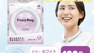 フロスティリング BB (L) ホワイト　100個　PCMネッククーラー 快適冷感キープ 猛暑対策マストアイテム 電源電池不要 自然凍結