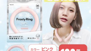 フロスティリング BB (M) ピンク　100個　PCMネッククーラー 快適冷感キープ 猛暑対策マストアイテム 電源電池不要 自然凍結　