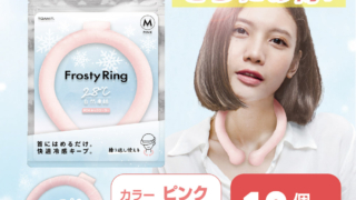 フロスティリング BB (L) ピンク　10個　PCMネッククーラー 快適冷感キープ 猛暑対策マストアイテム 電源電池不要 自然凍結