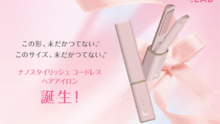 ナノスタイリッシュ　コードレスヘアアイロン　アイボリー色