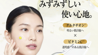 新商品｜カプセルクリーム