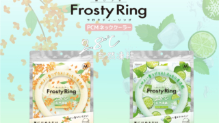 フロスティーリング 香りつき キンモクセイ（Lサイズ）100個　PCMネッククーラー ほのかに香って清涼感アップ 涼しい ひんやり気持ちいい　